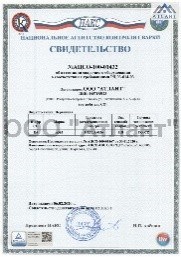 АТТЕСТАЦИЯ НАКС 12467